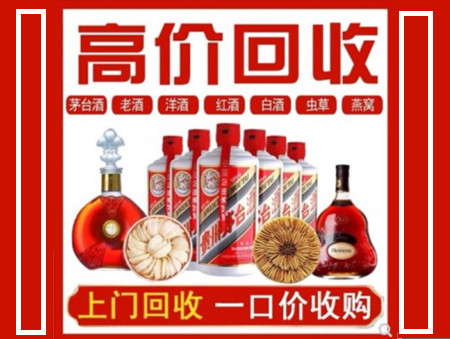 巴马回收名酒