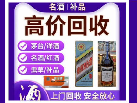 巴马烟酒回收店