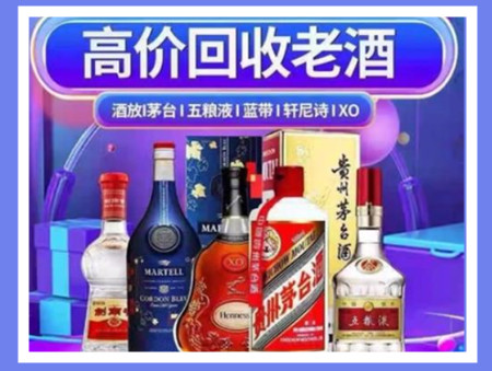 巴马老酒回收店