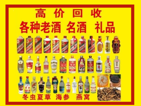 巴马回收名酒店